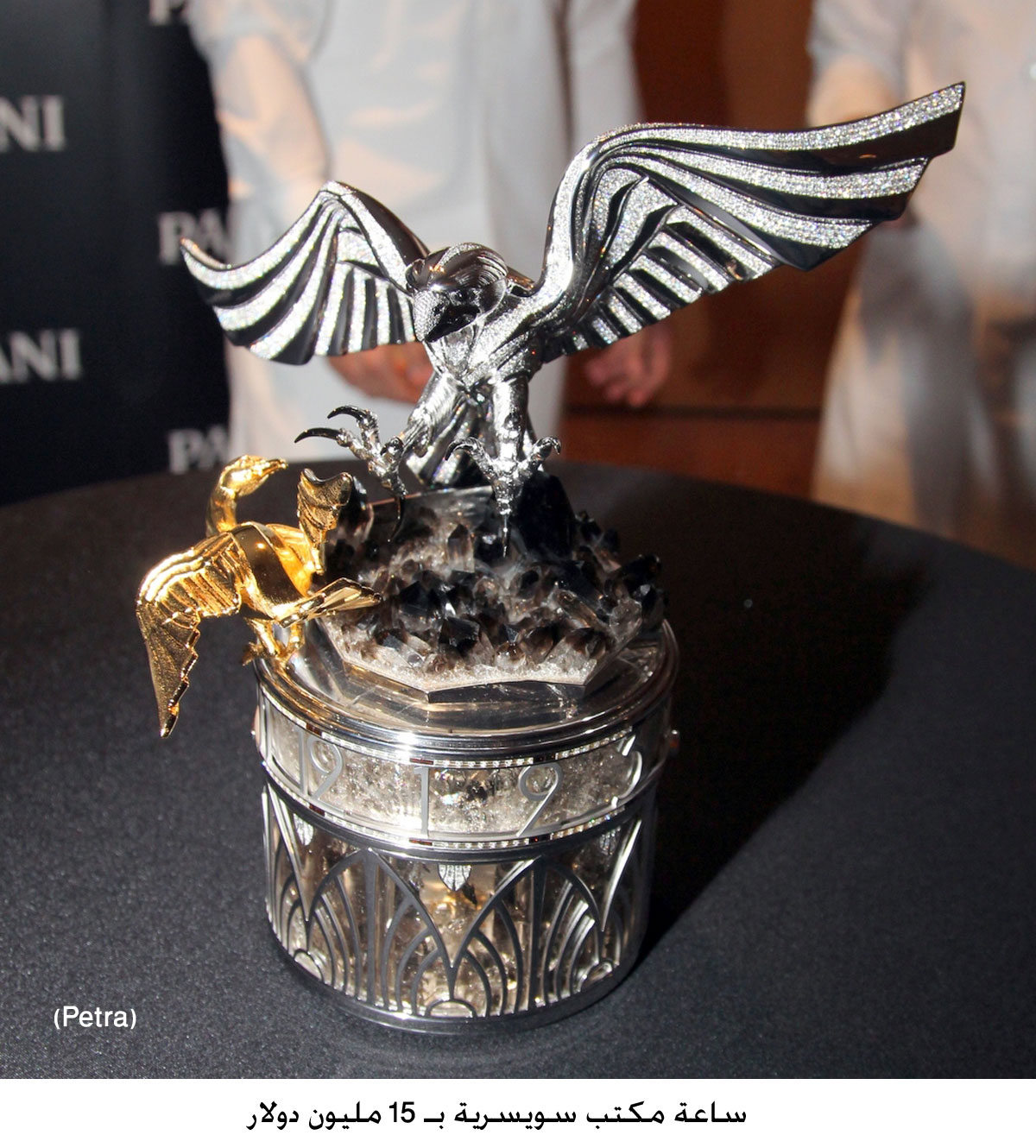 ساعة مكتب سويسرية بـ 15 مليون دولار