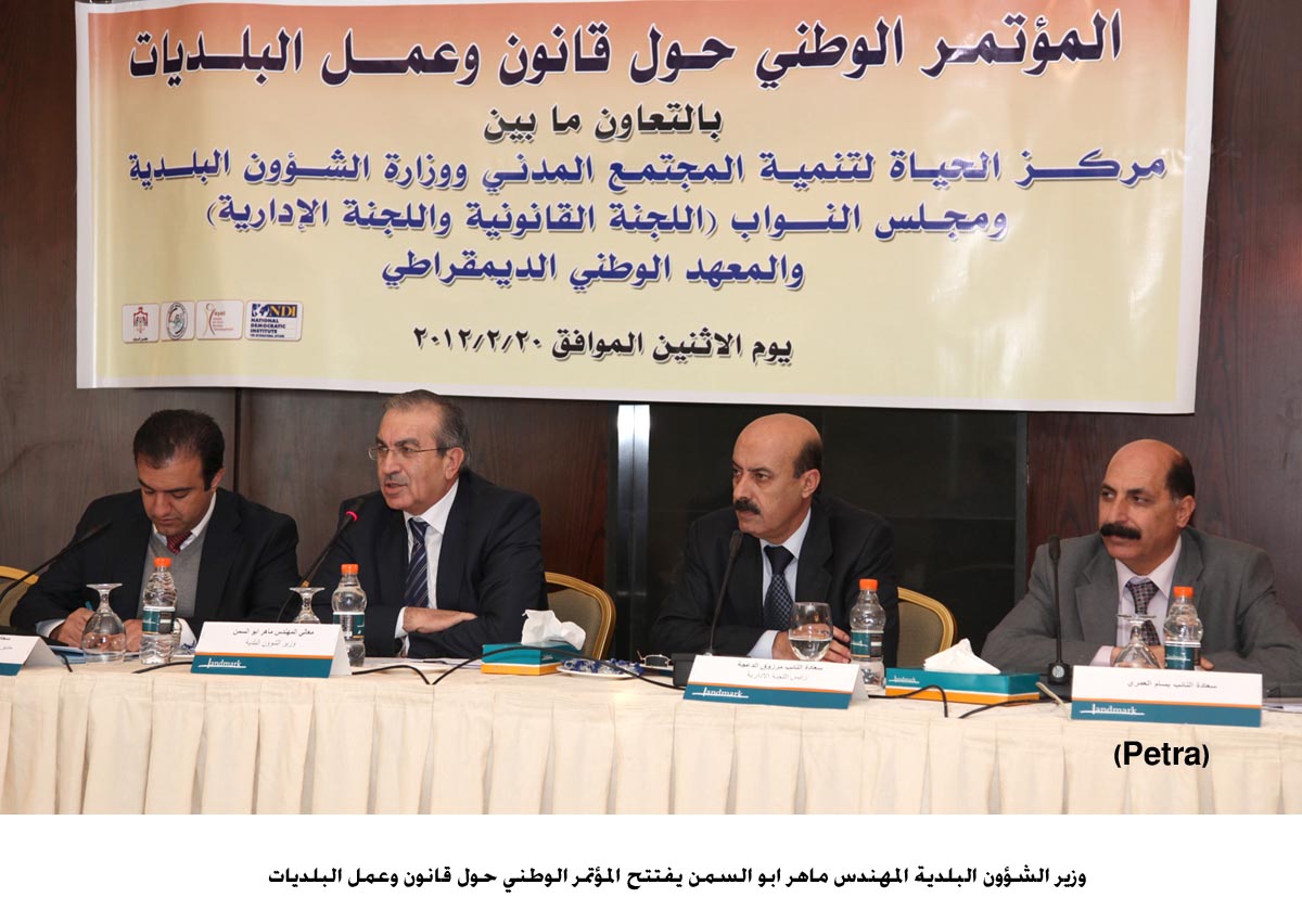 ابو السمن يفتتح مؤتمرا يناقش عمل البلديات وقانونها