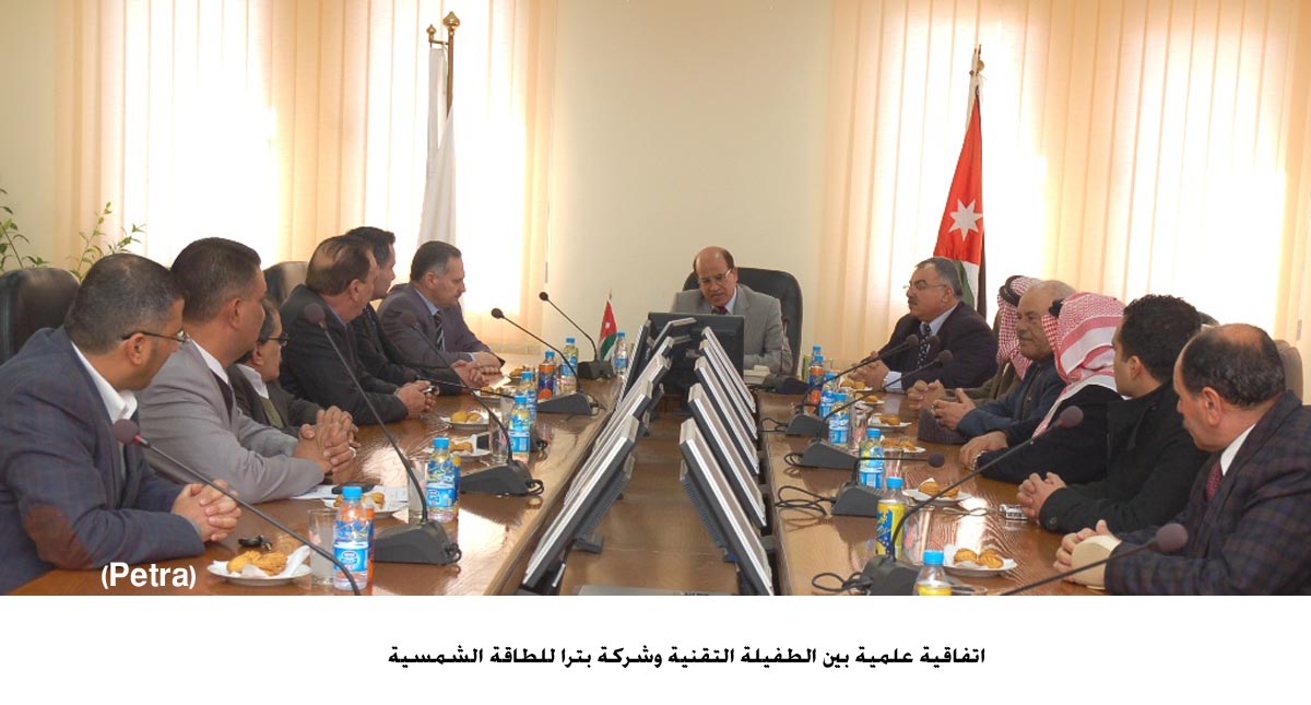اتفاقية علمية بين الطفيلة التقنية وشركة بترا للطاقة الشمسية