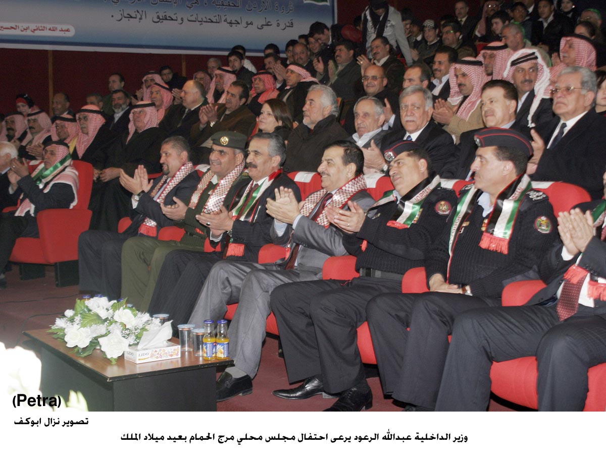 اهالي مرج الحمام يحتفلون بعيد ميلاد الملك