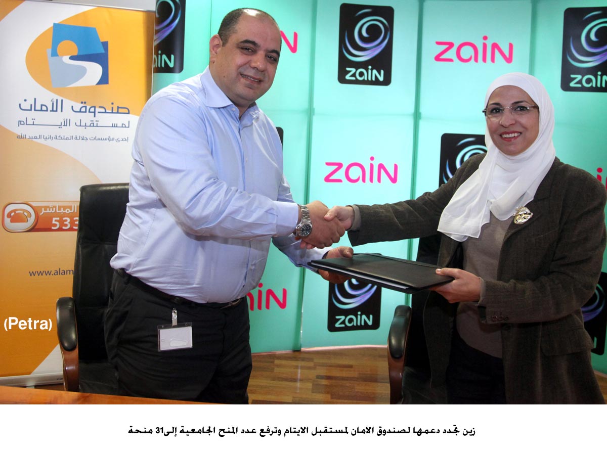 زين تجدد دعمها لصندوق الامان لمستقبل الايتام وترفع عدد المنح الجامعية إلى31 منحة (مصور)