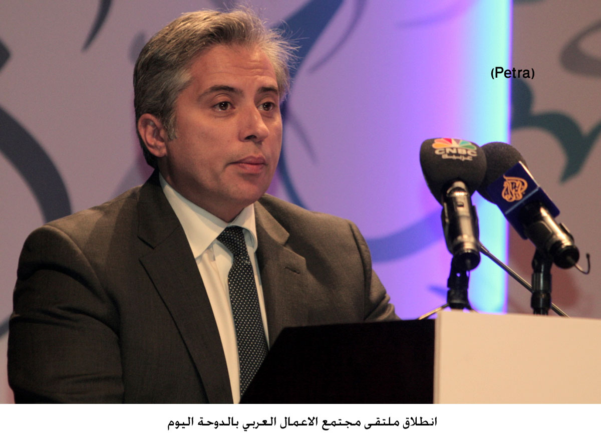 انطلاق ملتقى مجتمع الاعمال العربي بالدوحة اليوم