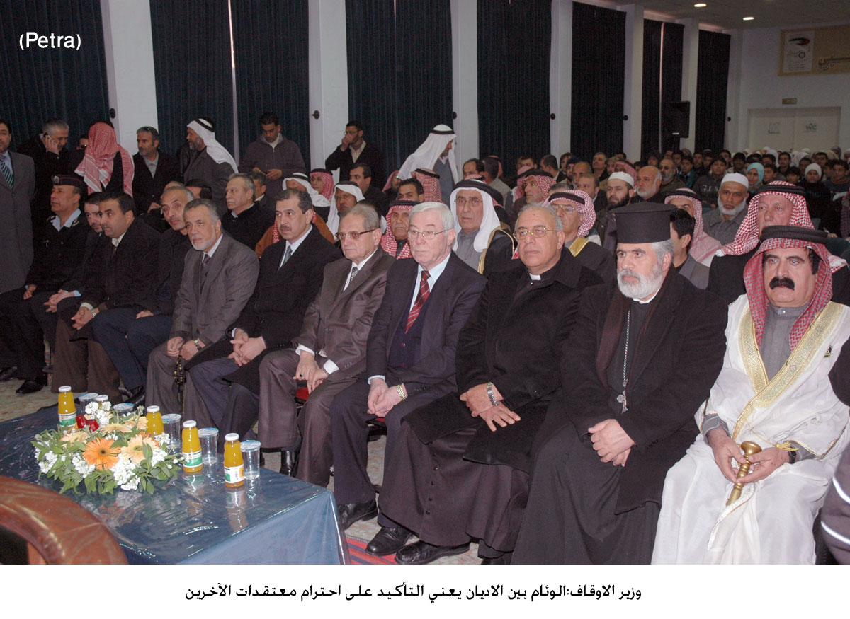 وزير الاوقاف:الوئام بين الاديان يعني التأكيد على احترام معتقدات الآخرين ( مصور )