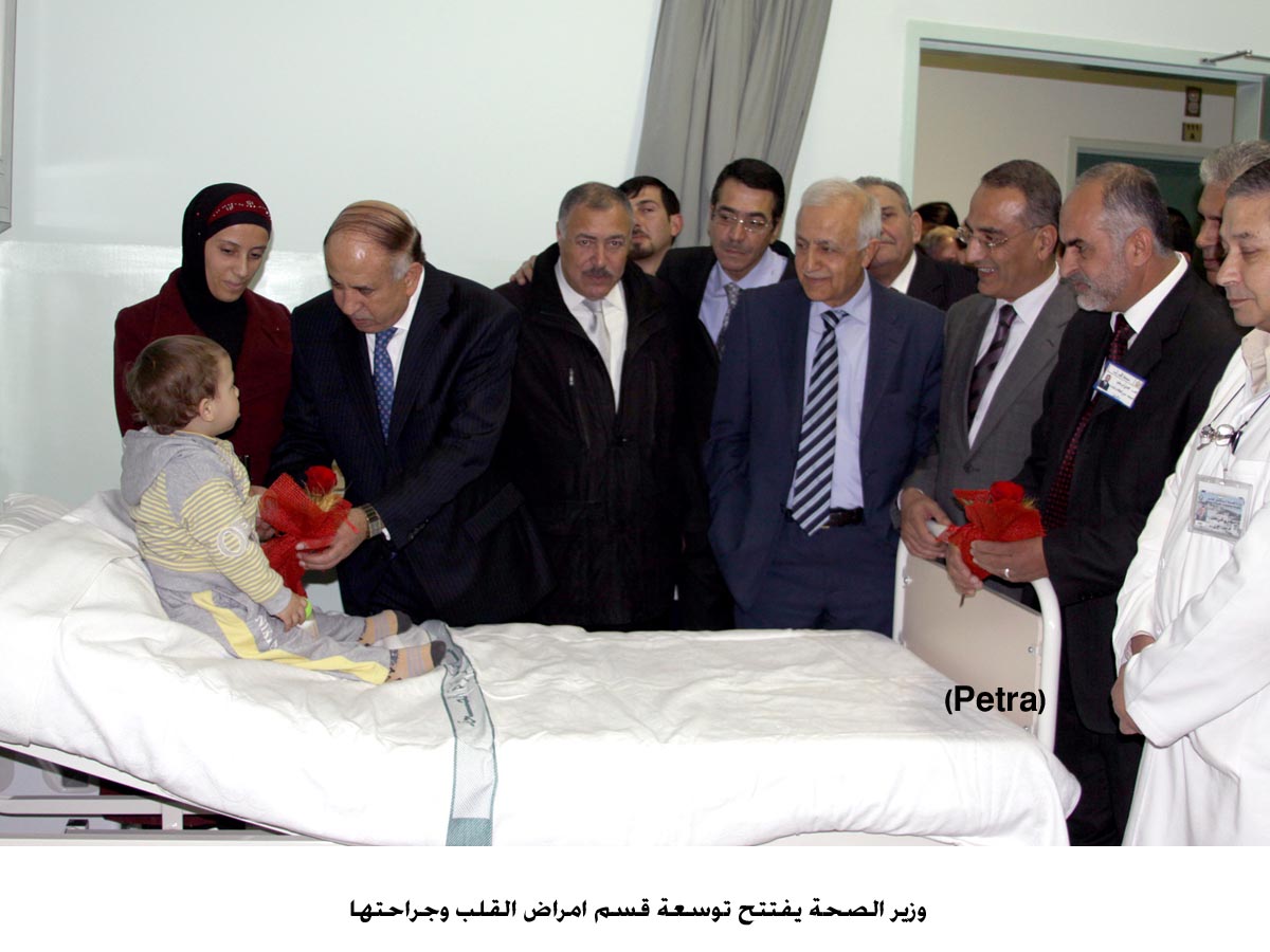 وزير الصحة يفتتح توسعة قسم امراض القلب وجراحتها