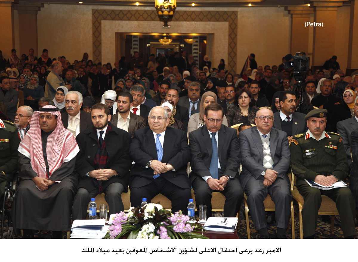 الامير رعد يرعى احتفال "الاعلى لشؤون الاشخاص المعوقين بعيد ميلاد الملك