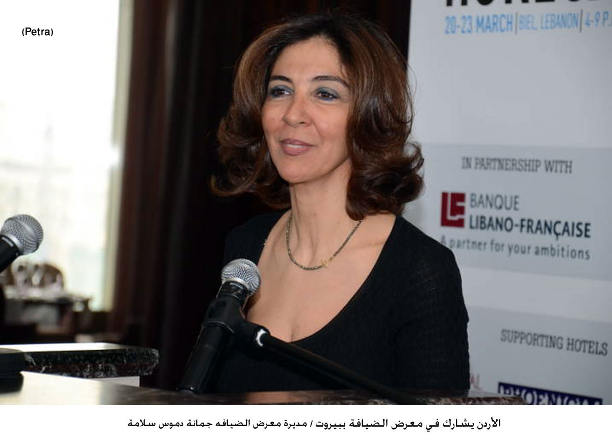 الأردن يشارك في معرض الضيافة ببيروت