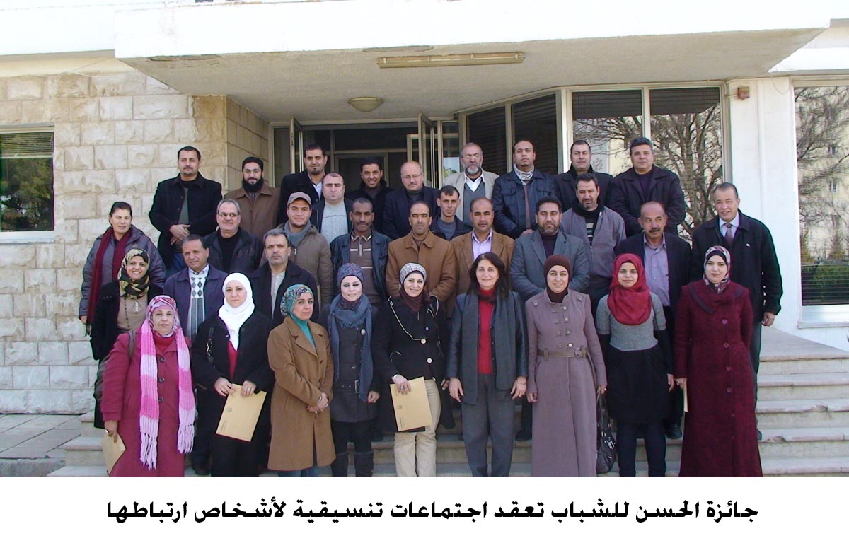 جائزة الحسن للشباب تعقد اجتماعات تنسيقية لأشخاص ارتباطها