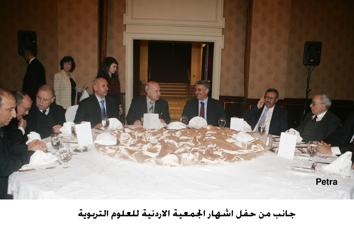 اشهار الجمعية الأردنية للعلوم التربوية