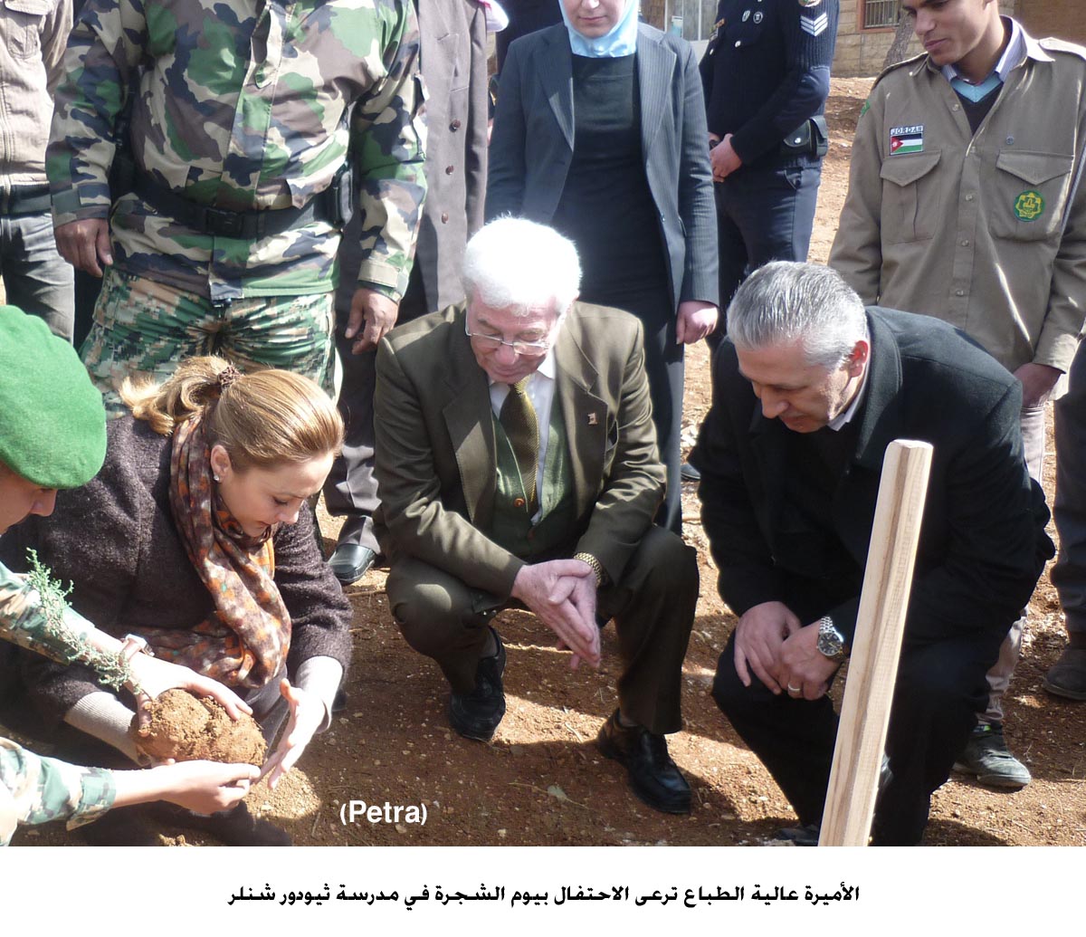 الأميرة عالية الطباع ترعى الاحتفال بيوم الشجرة في مدرسة ثيودور شنلر