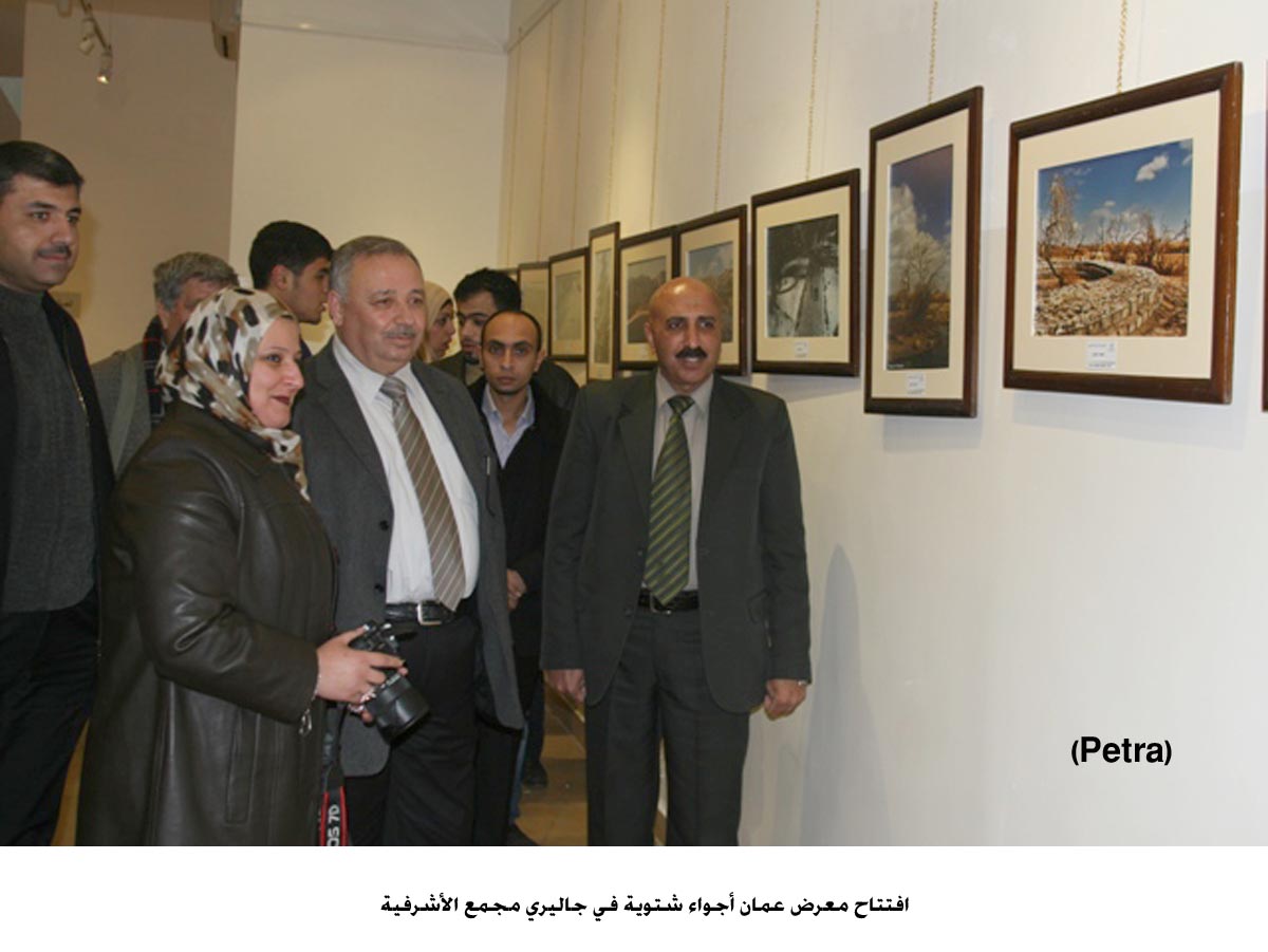 معرض عمان أجواء شتوية في جاليري مجمع الأشرفية