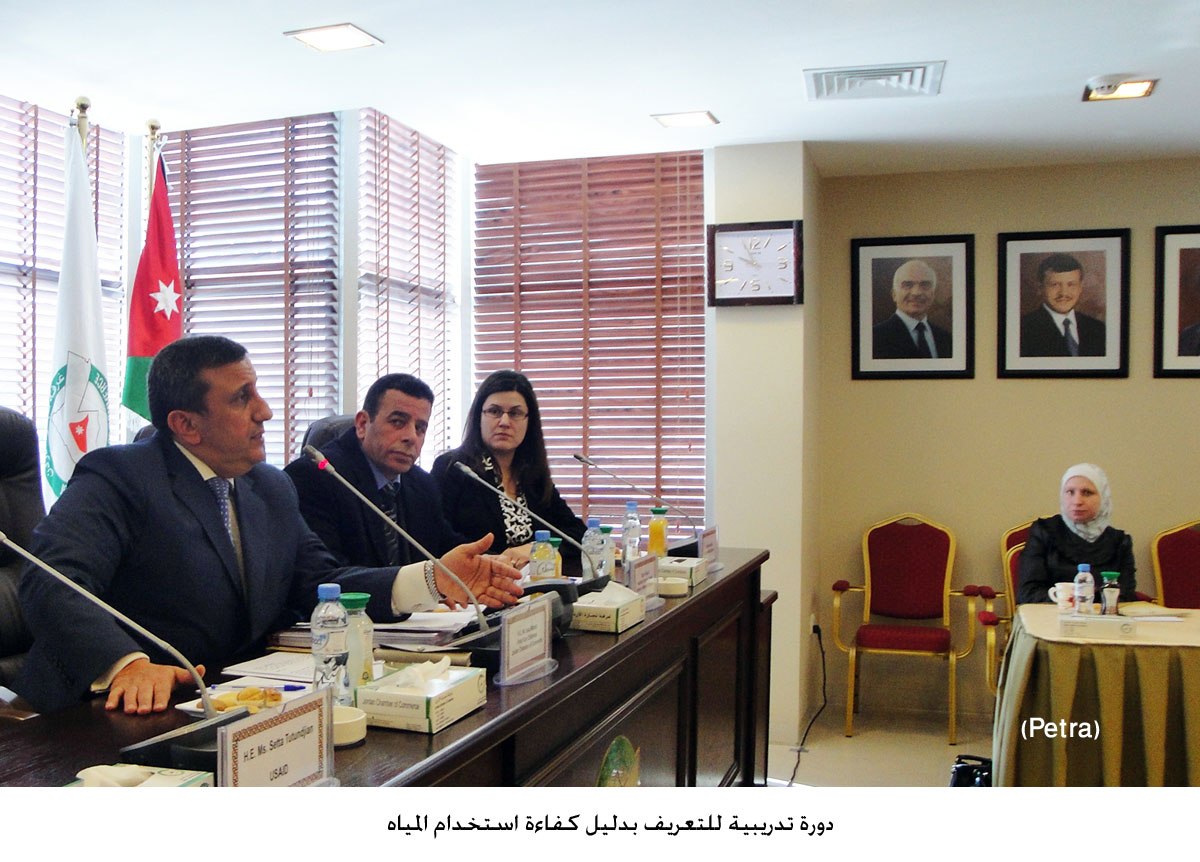 دورة تدريبية للتعريف بدليل كفاءة استخدام المياه