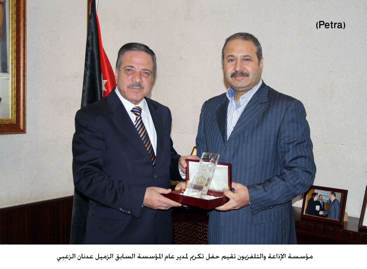 مؤسسة الإذاعة والتلفزيون تقيم حفل تكريم لمدير عام المؤسسة السابق الزميل عدنان الزعبي