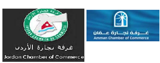 صراع نفوذ وسيطرة بين غرفتي تجارة الأردن وعمان