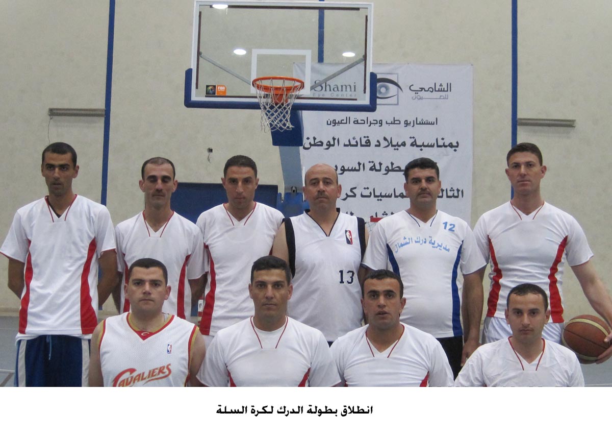 انطلاق بطولة الدرك لكرة السلة