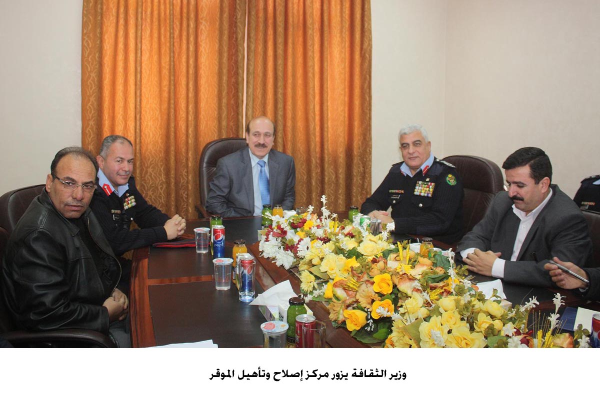 وزير الثقافة يزور مركز إصلاح وتأهيل الموقر