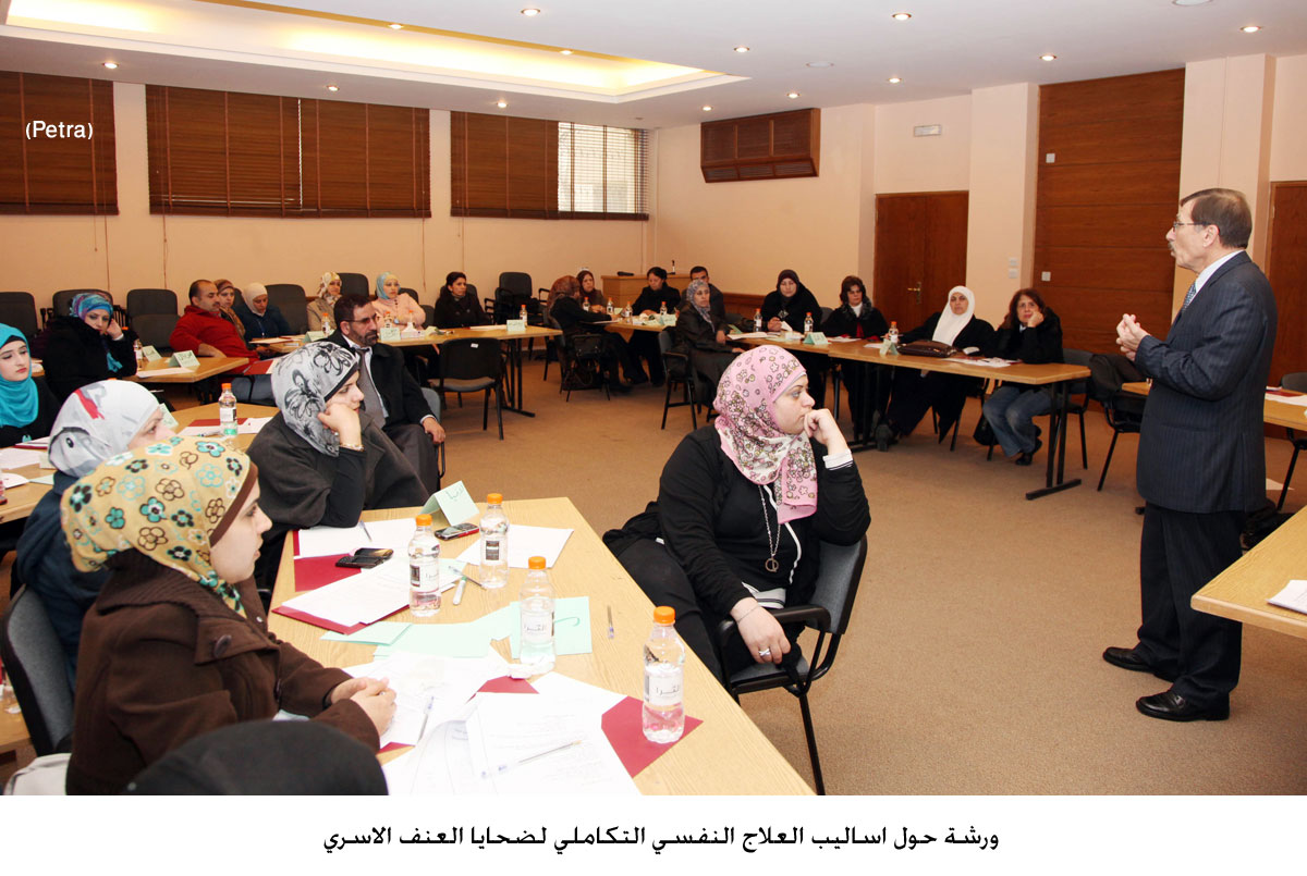 ورشة حول اساليب العلاج النفسي التكاملي لضحايا العنف الاسري