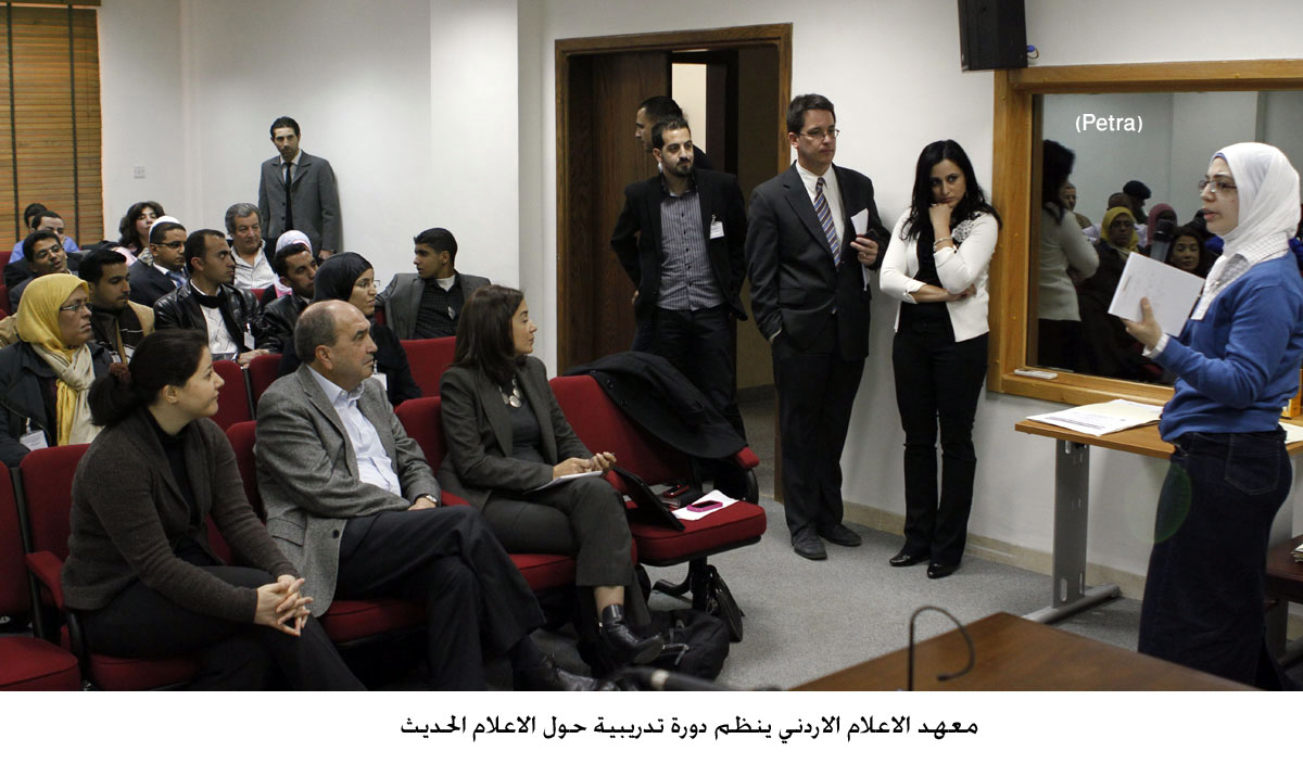 معهد الاعلام الاردني ينظم دورة تدريبية حول الاعلام الحديث