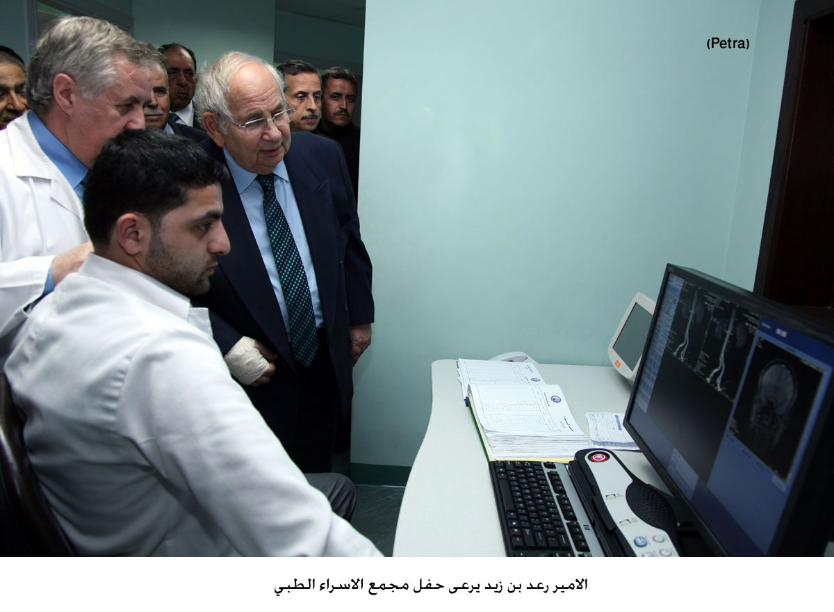 الامير رعد بن زيد يرعى حفل مجمع الاسراء الطبي