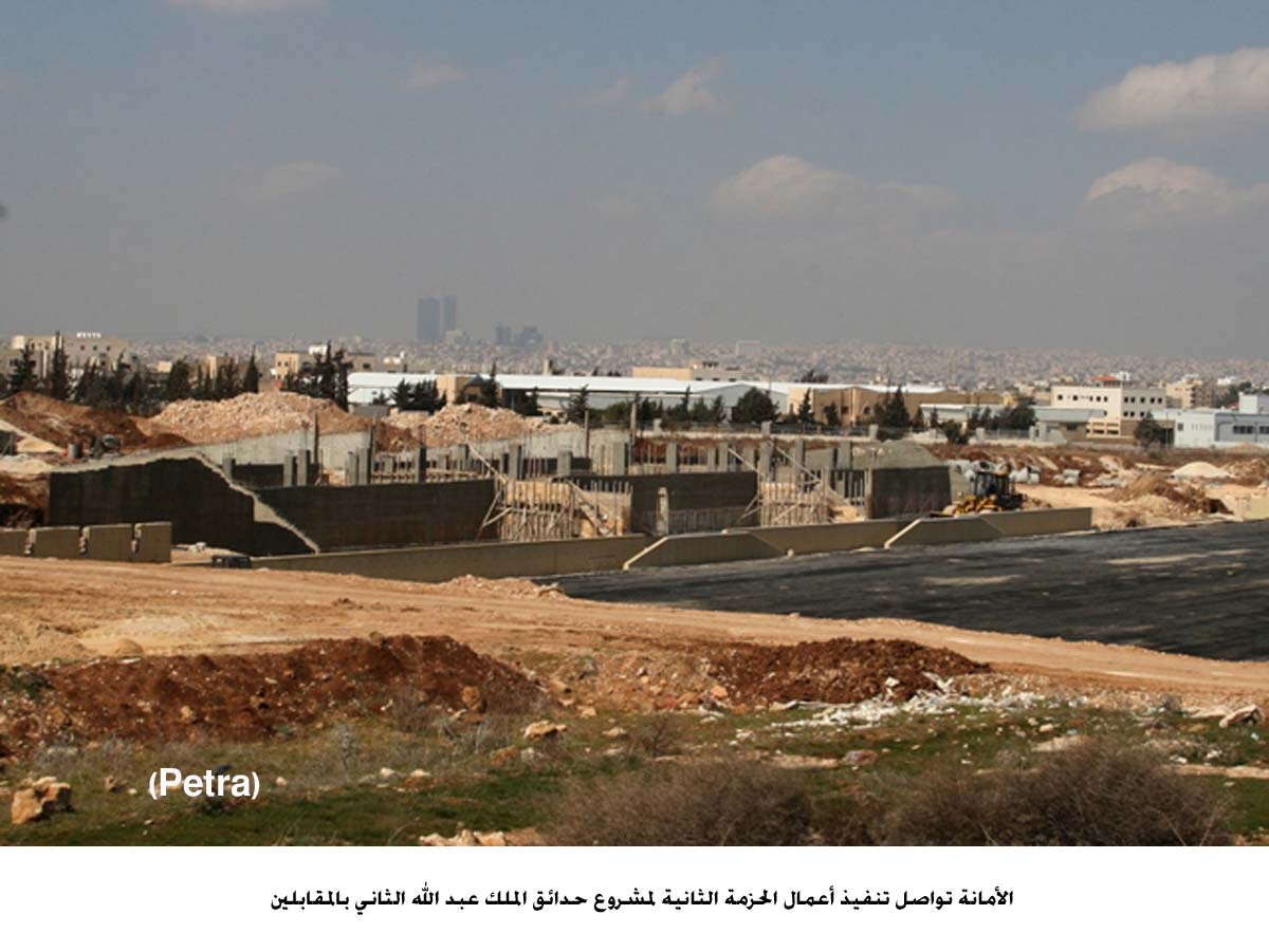 الأمانة تواصل تنفيذ أعمال الحزمة الثانية لمشروع حدائق الملك عبد الله الثاني بالمقابلين