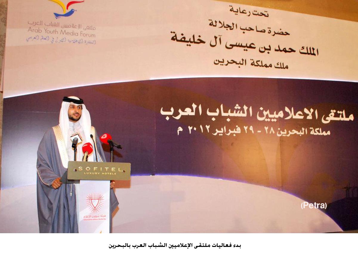 بدء فعاليات ملتقى الإعلاميين الشباب العرب بالبحرين