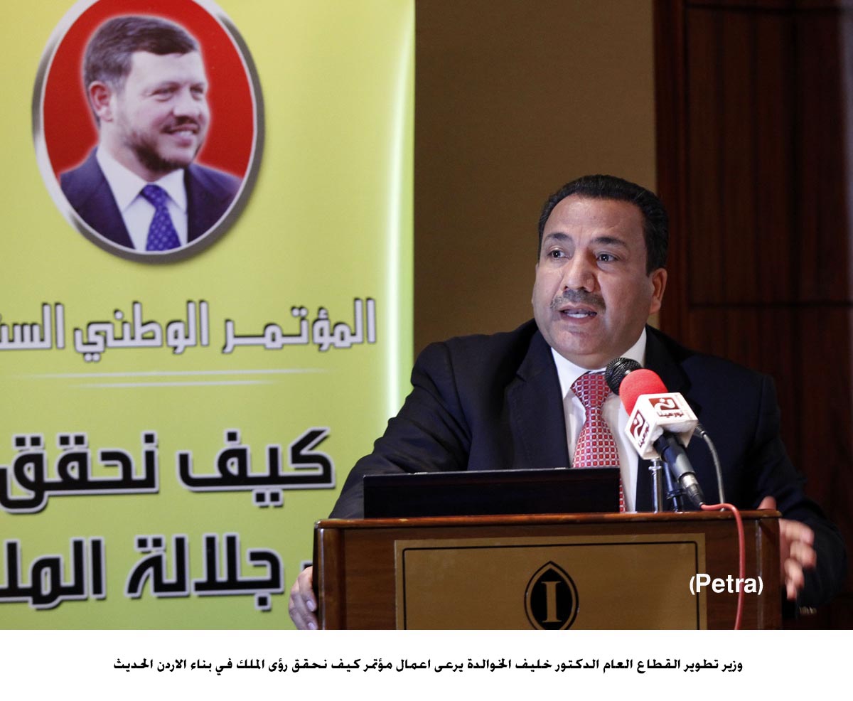 بدء اعمال مؤتمر كيف نحقق رؤى الملك في بناء الاردن الحديث