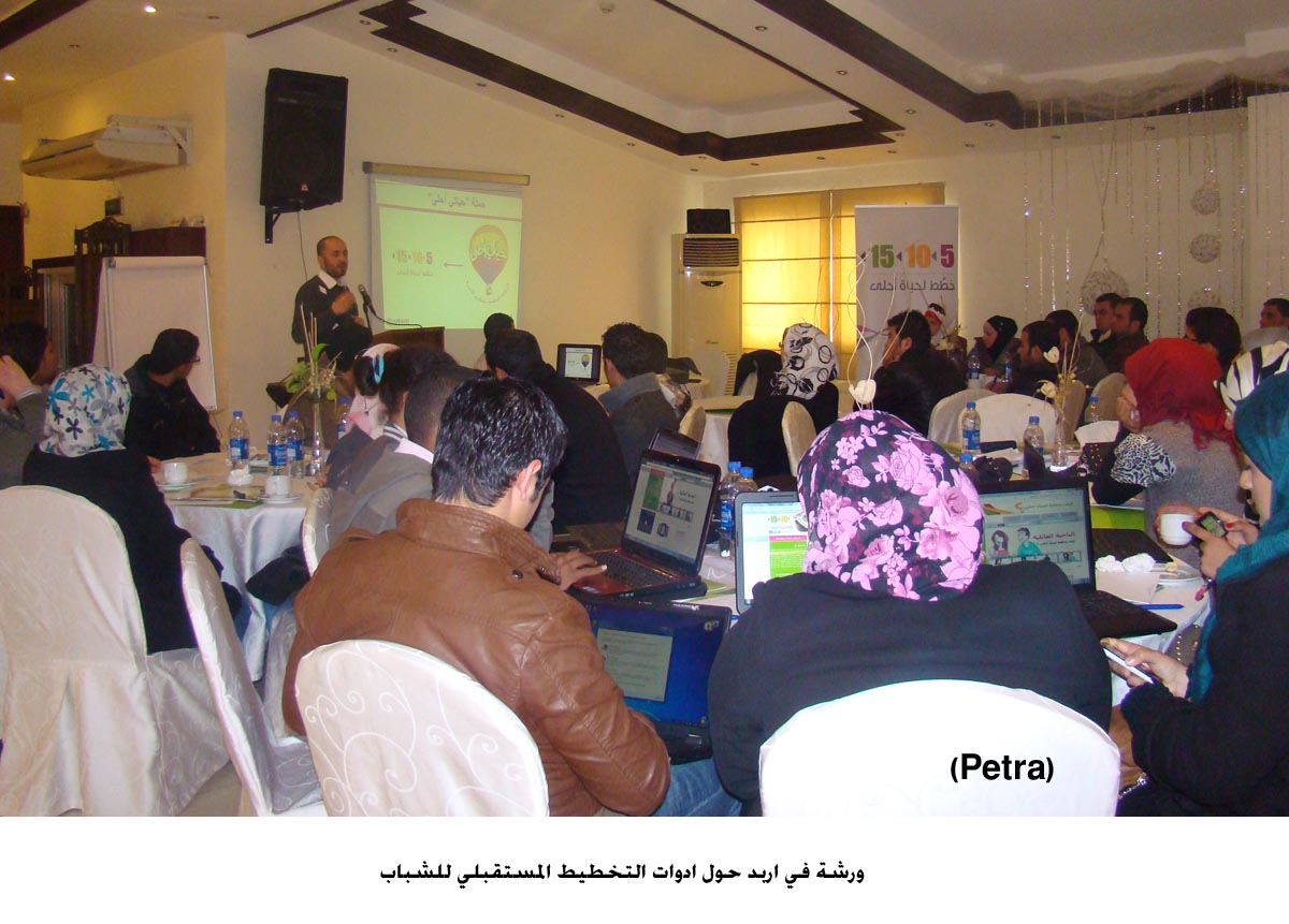 ورشة في اربد حول ادوات التخطيط المستقبلي للشباب