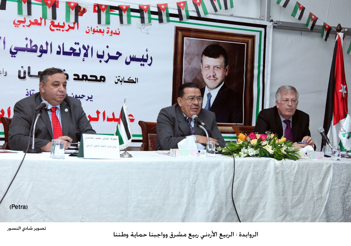 الروابدة : الربيع الأردني ربيع مشرق وواجبنا حماية وطننا