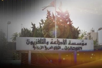 اذاعة المملكة الاردنية الهاشمية من عمان صوت يصدح عبر الاثير منذ ثلاثة وخمسين عاما