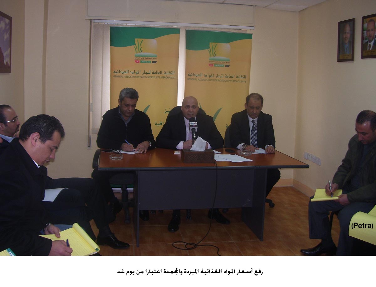 رفع أسعار المواد الغذائية المبردة والمجمدة اعتبارا من يوم غد