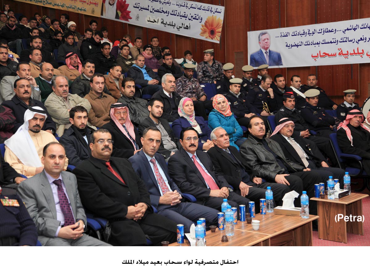 تواصل الاحتفالات بعيد ميلاد جلالة الملك