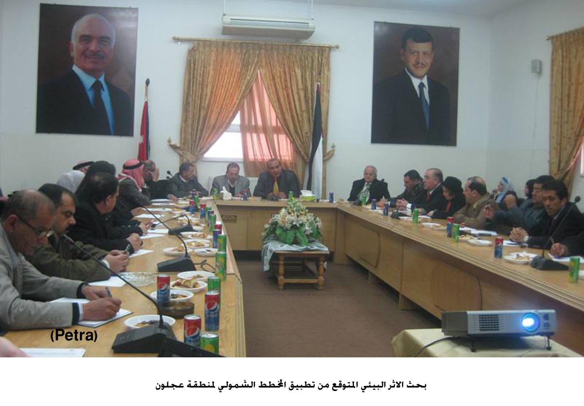 بحث الاثر البيئي المتوقع من تطبيق المخطط الشمولي لمنطقة عجلون