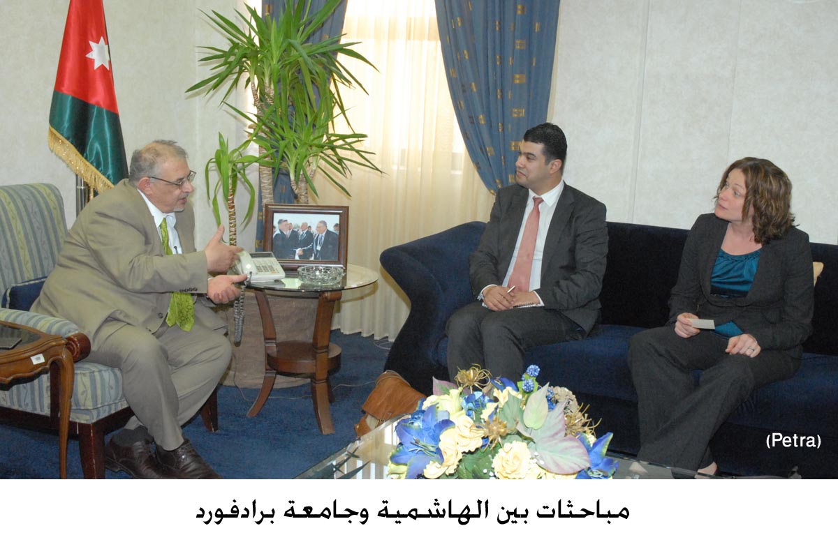 مباحثات بين الهاشمية وجامعة برادفورد (مصور)