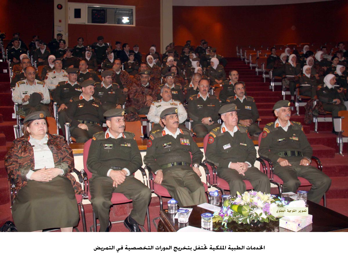 الخدمات الطبية الملكية تحتفل بتخريج الدورات التخصصية في التمريض