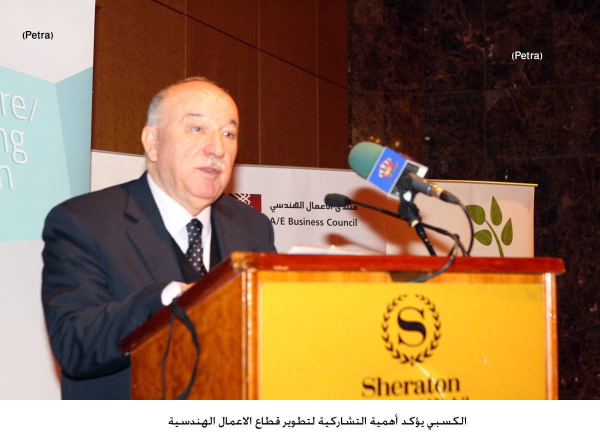 الكسبي يؤكد أهمية التشاركية لتطوير قطاع الاعمال الهندسية