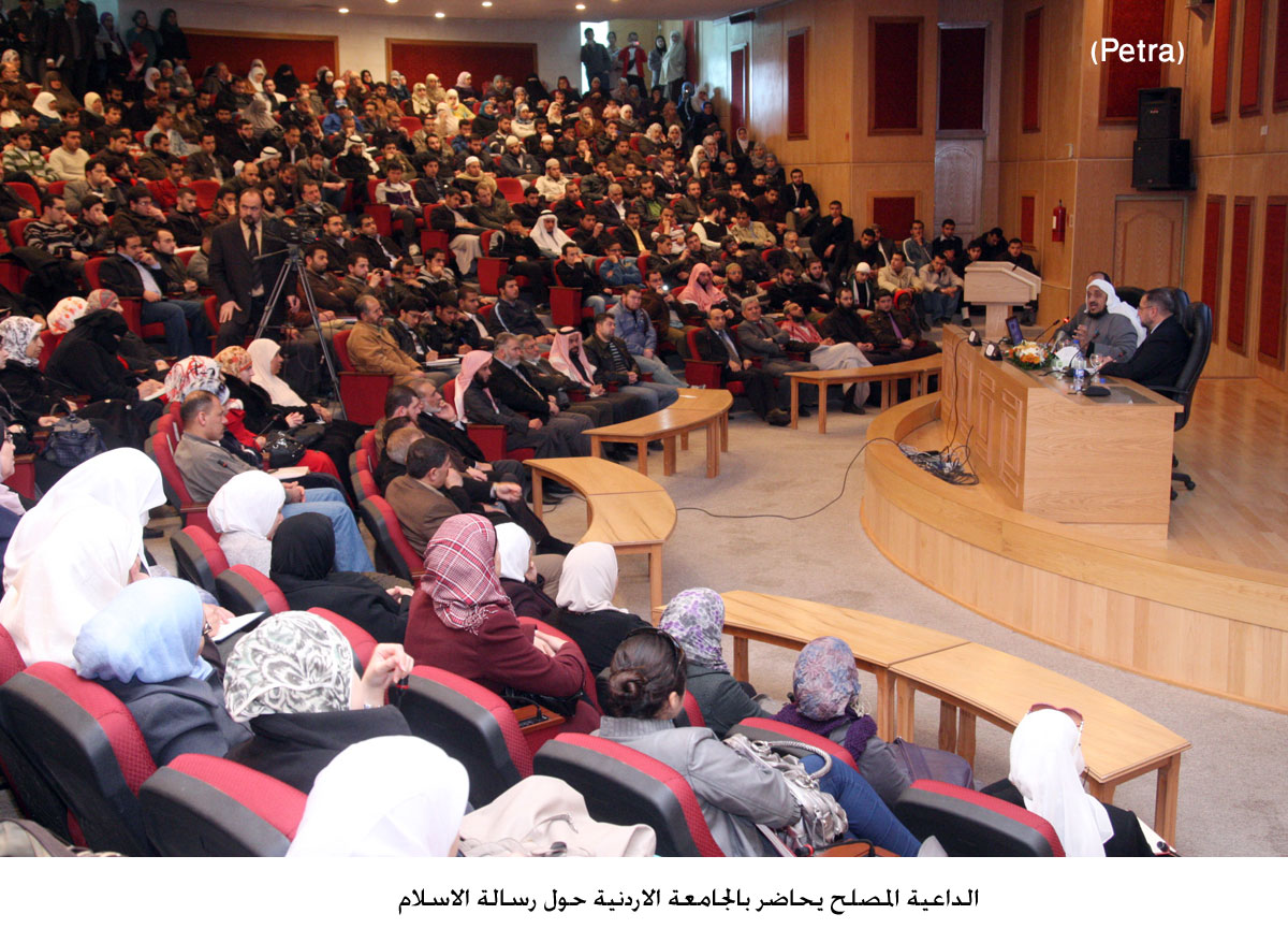 الداعية المصلح يحاضر بالجامعة الاردنية حول رسالة الاسلام