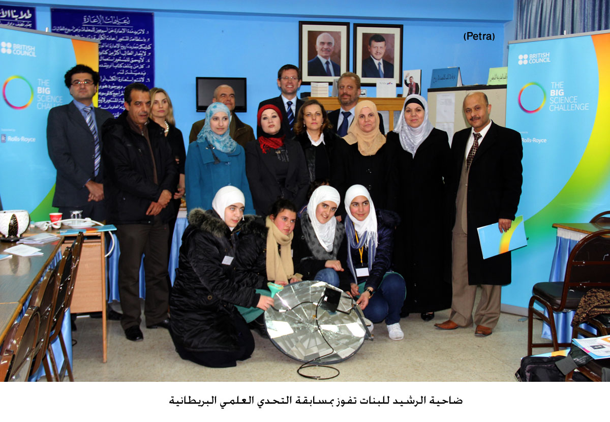 ضاحية الرشيد للبنات تفوز بمسابقة التحدي العلمي البريطانية