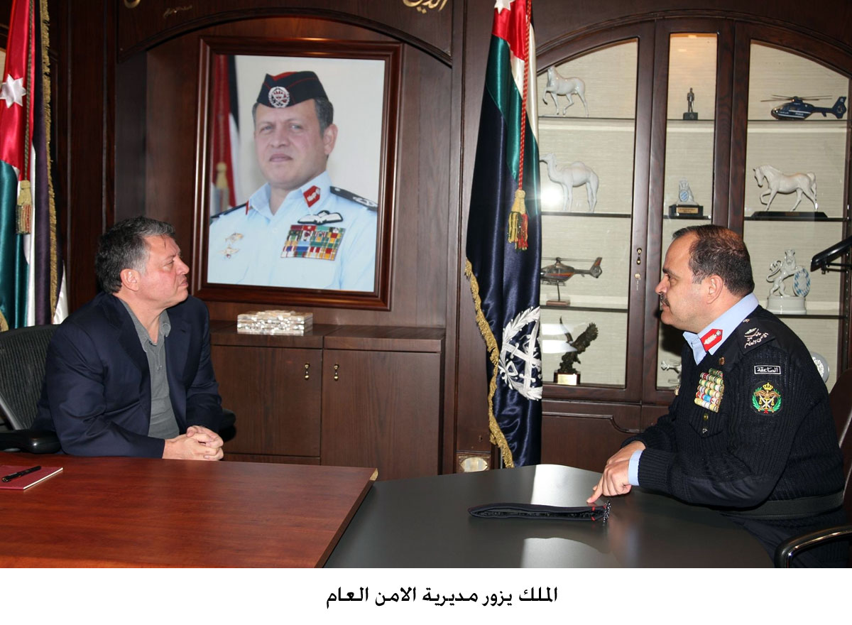 الملك يزور مديرية الامن العام