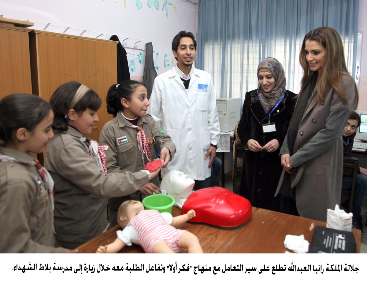 Queen Rania visits Balat Al Shuhada’ Elementary School
