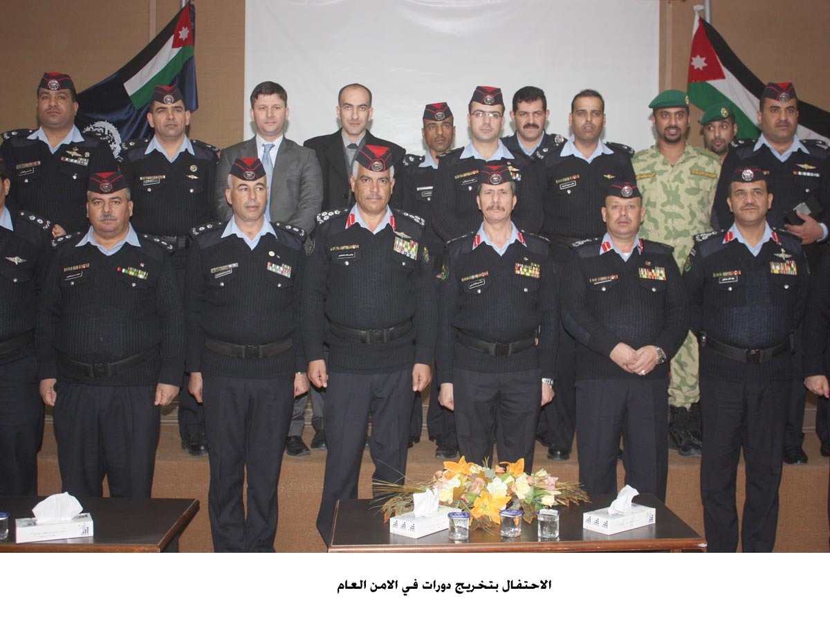 الاحتفال بتخريج دورات في الامن العام