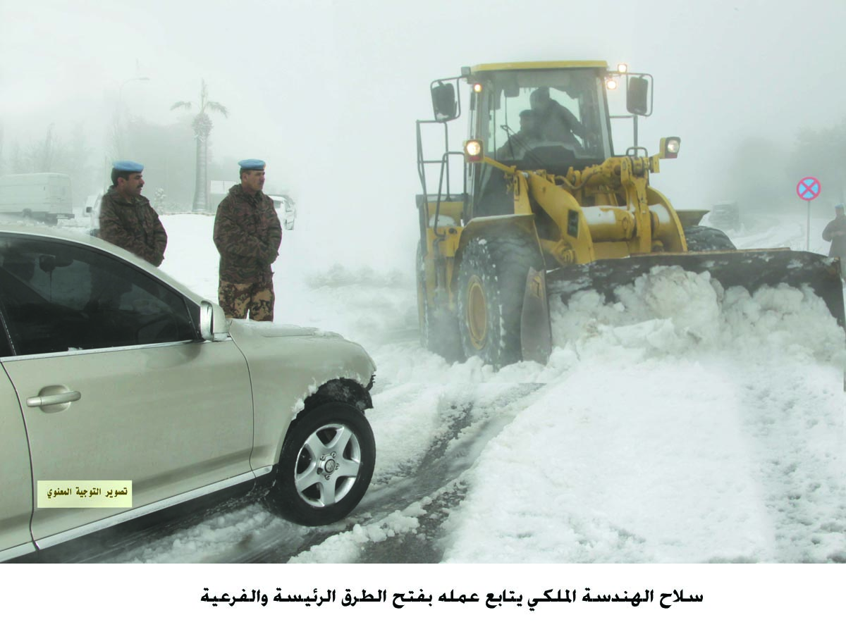 سلاح الهندسة الملكي يتابع عمله بفتح الطرق الرئيسة والفرعية