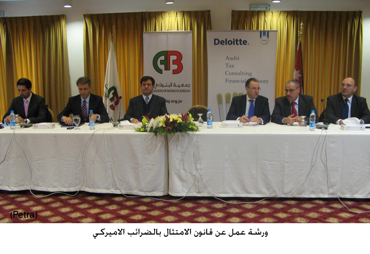 ورشة عمل عن قانون الامتثال بالضرائب الاميركي