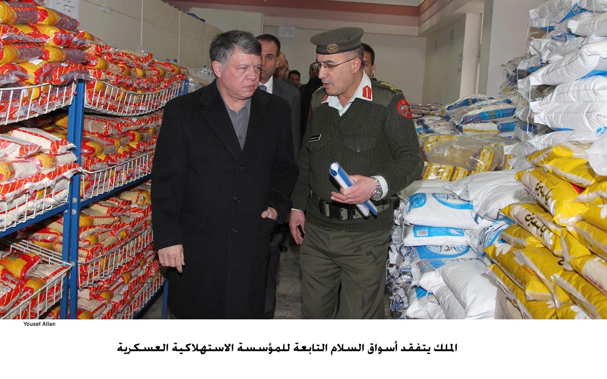 الملك يتفقد أسواق السلام التابعة للمؤسسة الاستهلاكية العسكرية