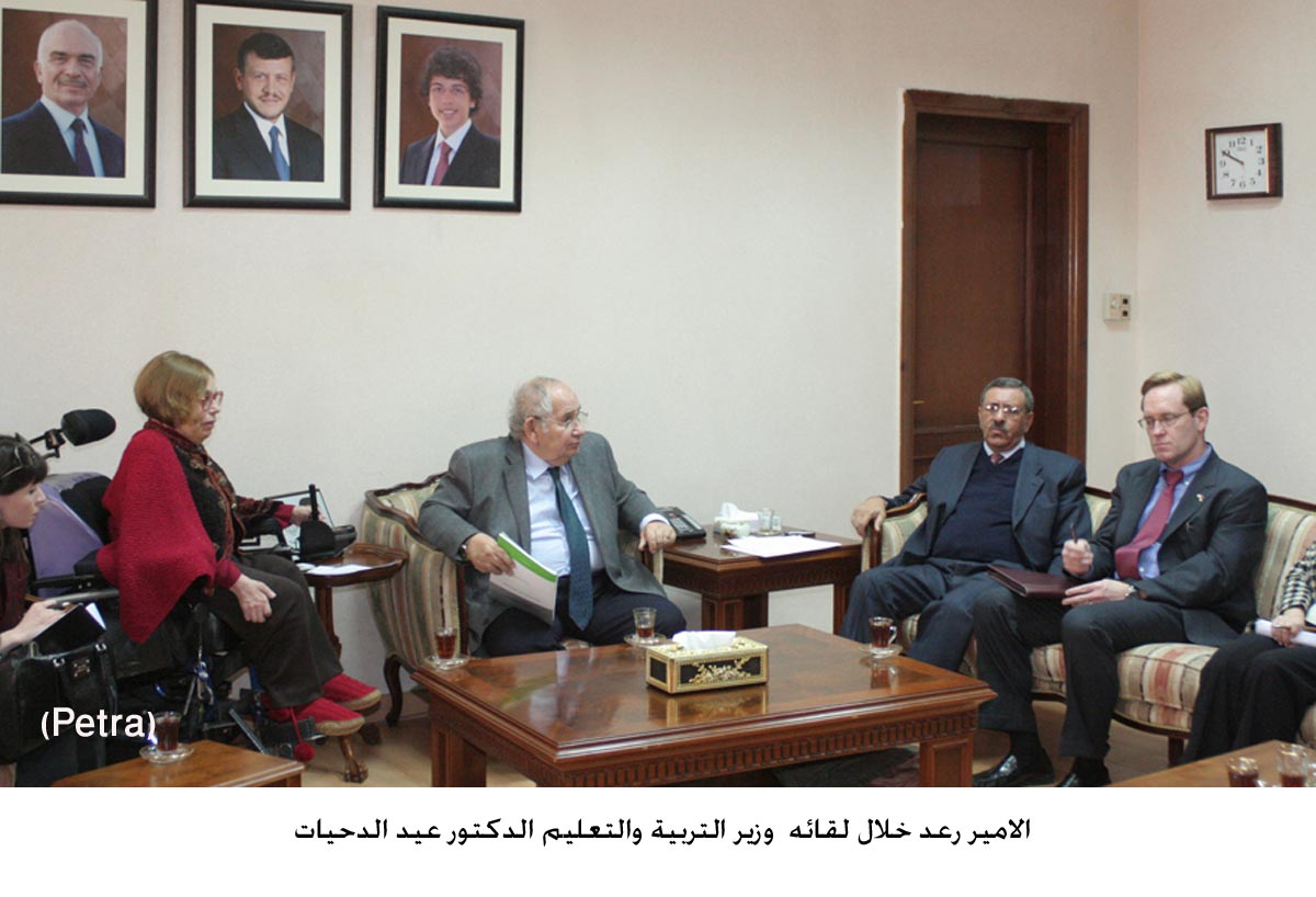 الامير رعد يثمن دور التربية بخدمة الطلبة ذوي الاحتياجات الخاصة