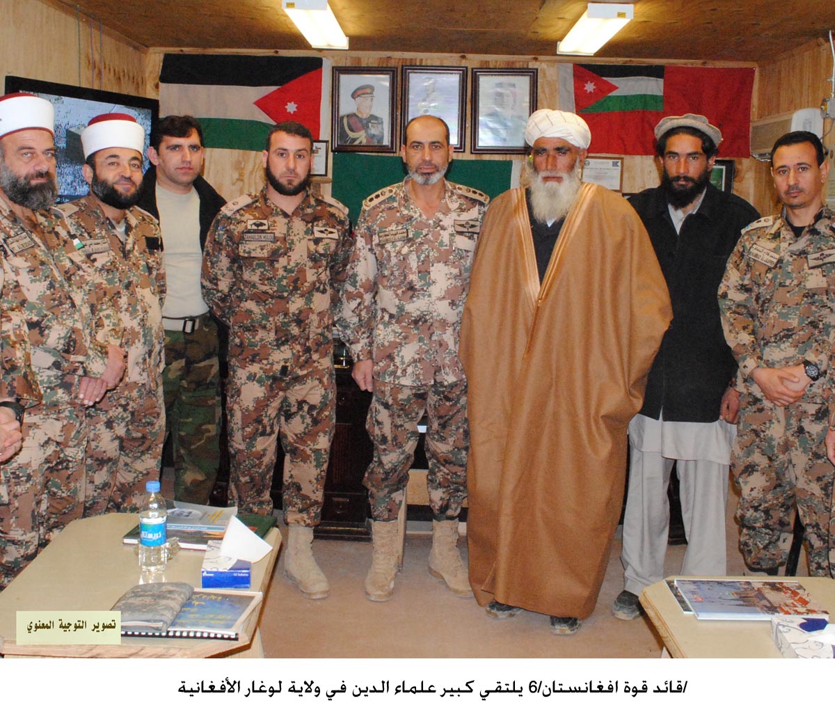 قائد قوة افغانستان/6 يلتقي كبير علماء الدين في ولاية لوغار الأفغانية