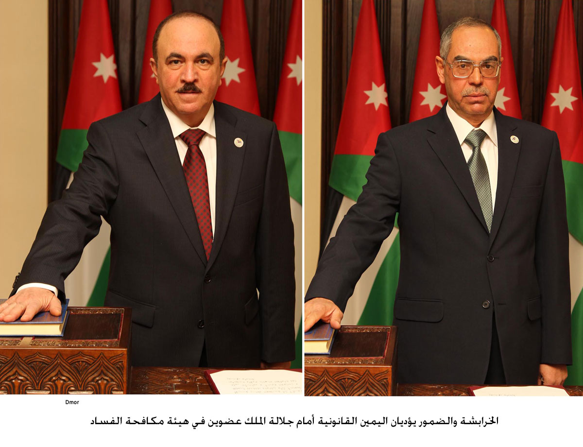 الخرابشة والضمور يؤديان اليمين القانونية أمام جلالة الملك عضوين في هيئة مكافحة الفساد