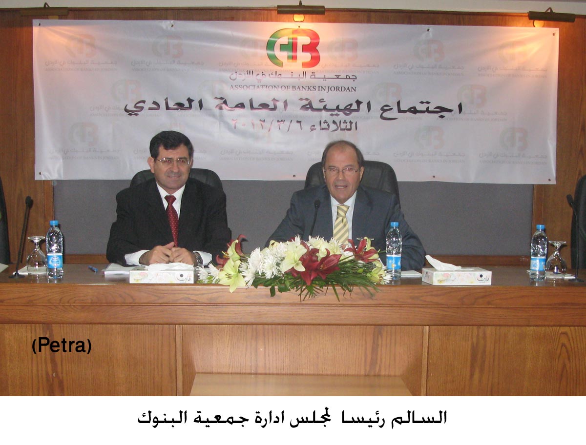 السالم رئيسا لمجلس إدارة جمعية البنوك