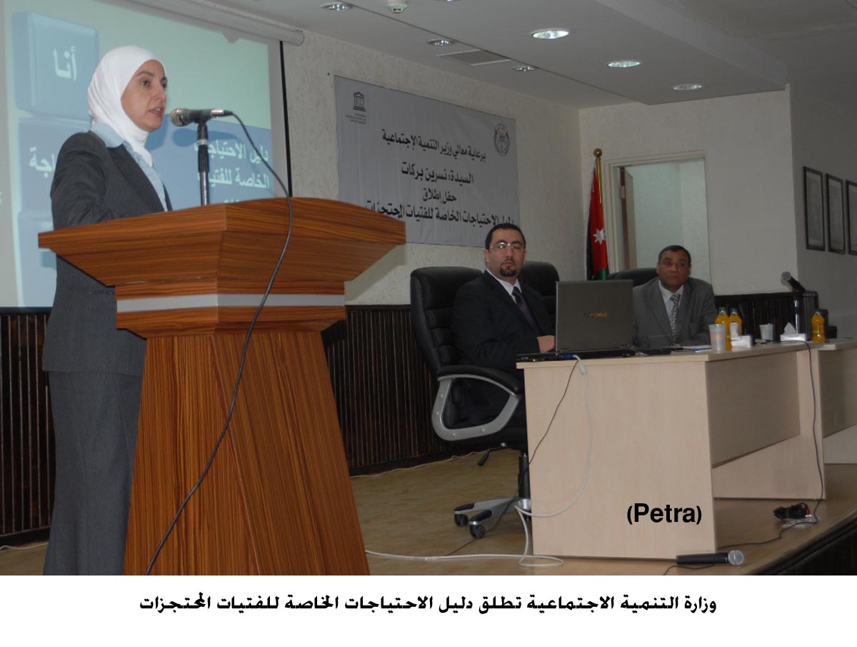 إطلاق دليل الاحتياجات الخاصة للفتيات المحتجزات