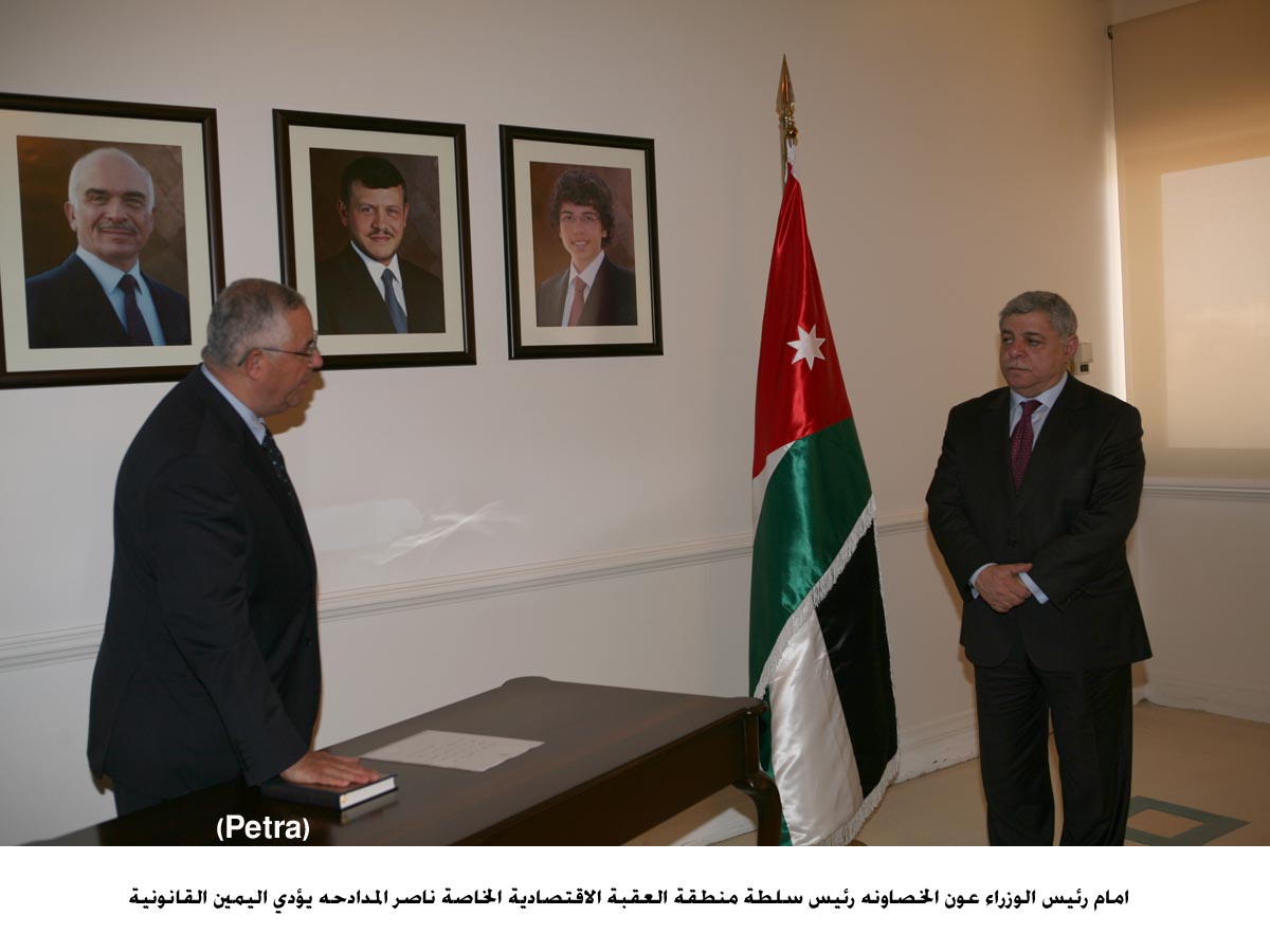 رئيس مجلس مفوضي سلطة العقبة يؤدي اليمين القانونية امام رئيس الوزراء