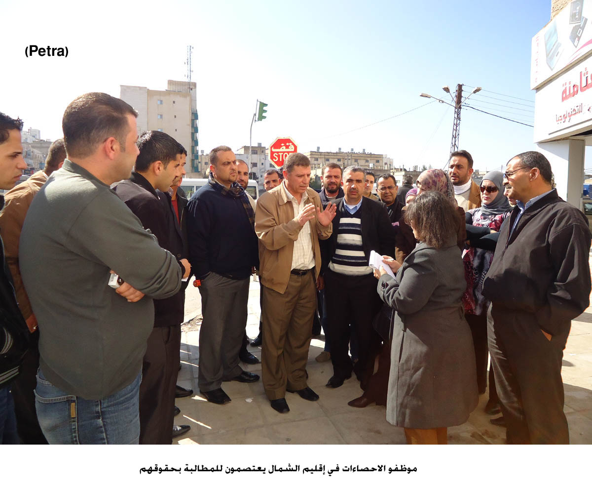 موظفو الاحصاءات في إقليم الشمال يعتصمون للمطالبة بحقوقهم