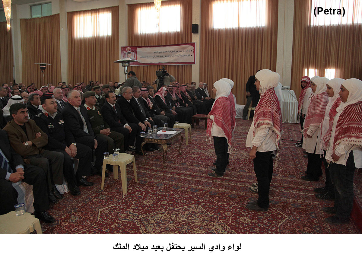 لواء وادي السير يحتفل بعيد ميلاد الملك